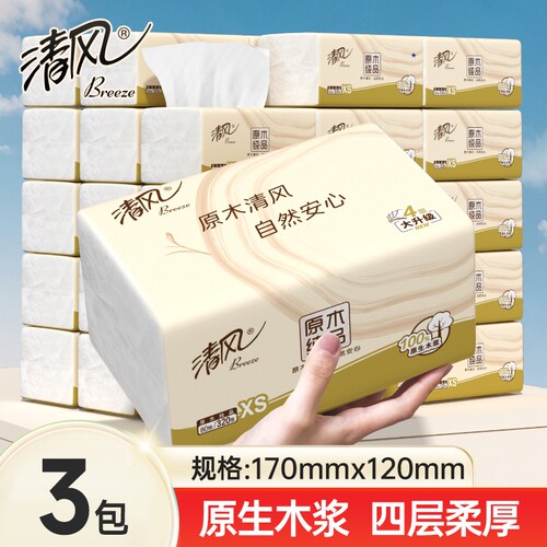 清风抽纸原木4层家用卫生纸实惠