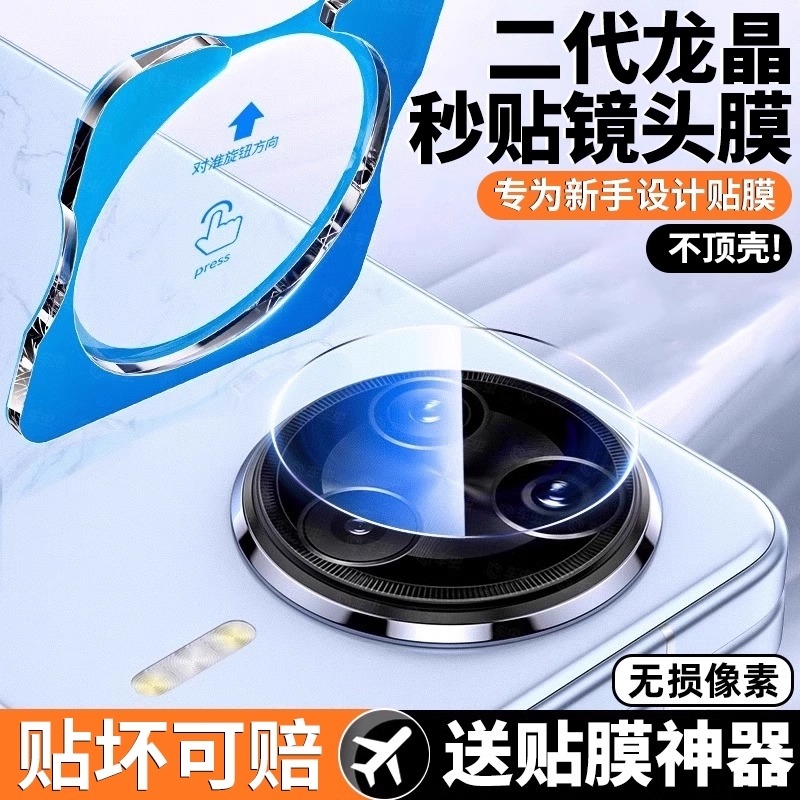 适用红米k80至尊手机镜头保护膜