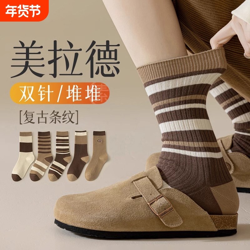 美拉德袜子女中筒袜春秋无骨堆堆袜冬季抗起球搭配勃肯鞋女士长袜,女士内衣/男士内衣/家居服,中筒袜,淘宝优惠券,粉丝福利购,淘宝优惠卷