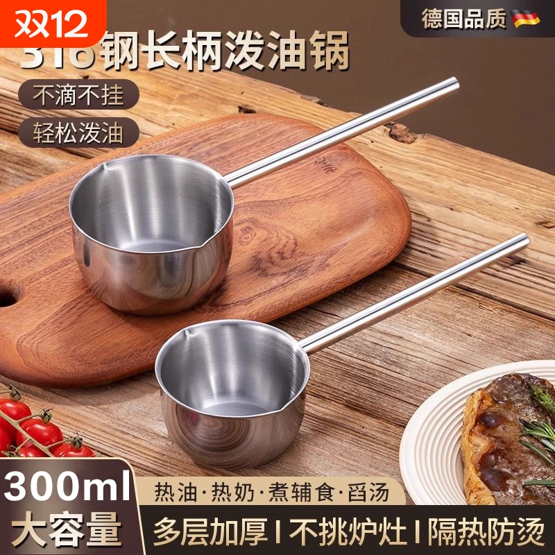 热油锅316不锈钢泼油锅家用迷你煎油炝油小锅平底锅电磁炉长柄