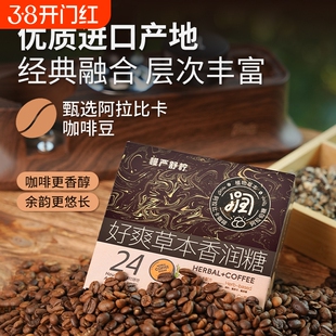 【厂家直销】慢严舒柠好爽糖28g盒装糖果独立包装便捷携带