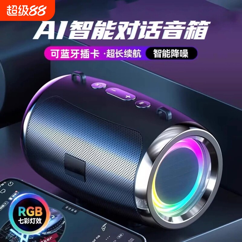 柏林之声无线Al蓝牙户外音响超重低音炮高音质小音箱大音量超大