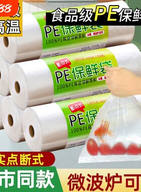 保鲜袋食品袋手撕袋加厚家用真空食品级背心式特大号冰箱食物储存