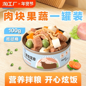 帕蓝姆狗罐头主食罐狗狗零食狗粮拌饭均衡营养增肥湿粮官方旗舰店