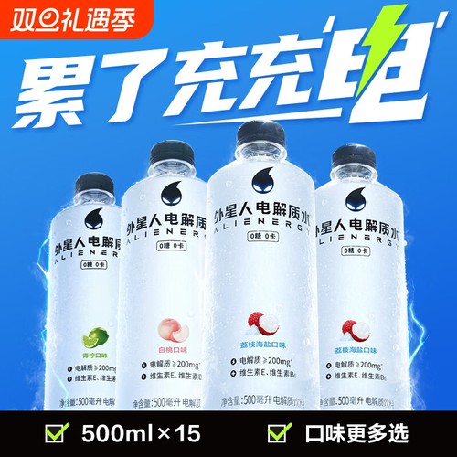 0糖0卡电解质水饮料快速补水饮料