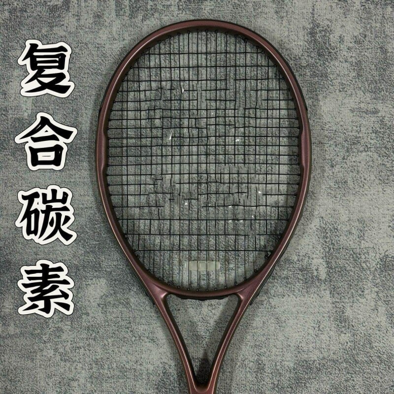 郑钦文同款v14网球拍代工厂复合碳素PS97专业进阶一体无标平替