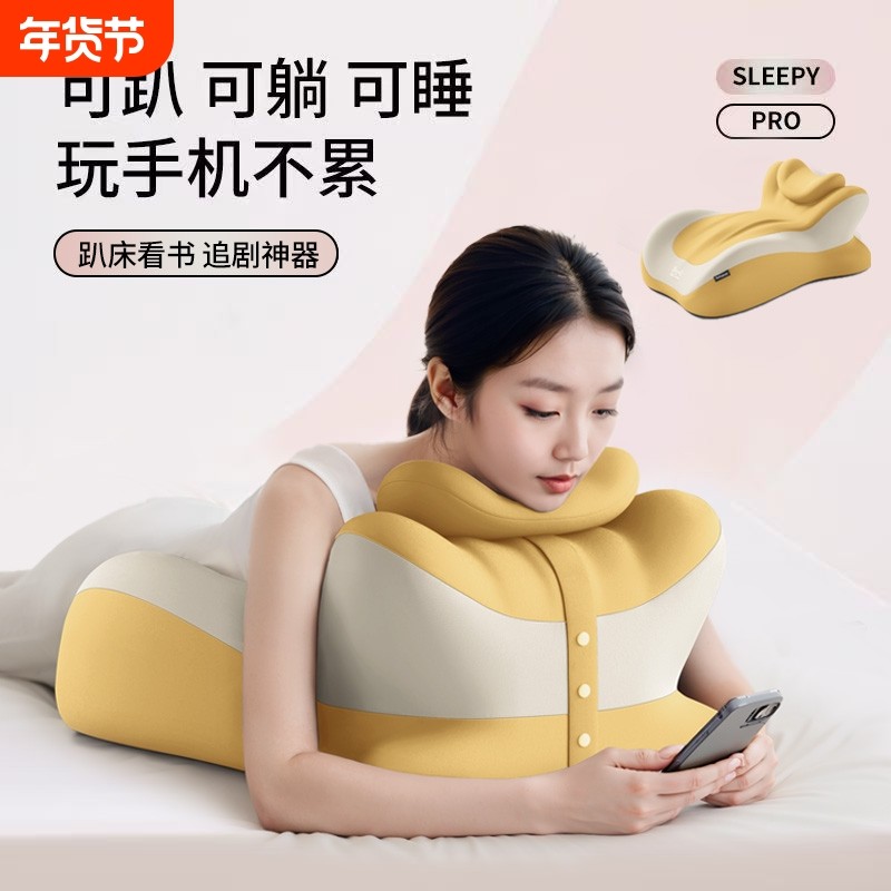 床上趴睡枕护颈护腰枕头位多功能趴着睡觉看书玩手机专用趴枕分区,床上用品,枕头/枕芯,淘宝优惠券,粉丝福利购,淘宝优惠卷