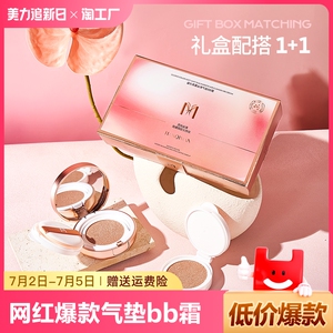 韩琪缦气垫BB霜控油防水防汗提亮保湿持久不脱妆粉底液干皮女学生