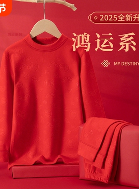 儿童本命年宝宝红色大红德绒保暖内衣套装男童女童秋衣秋裤HDD459