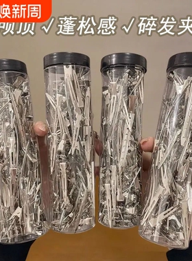 发根蓬松夹侧边刘海无痕发夹定位高颅顶神器鸭嘴夹子发卡碎发固定