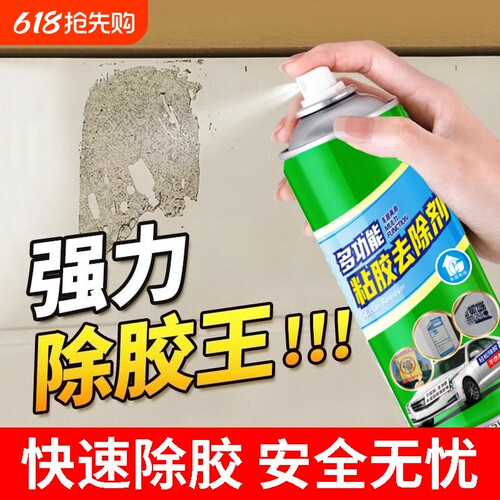 【买1发12】除胶剂多功能家用
