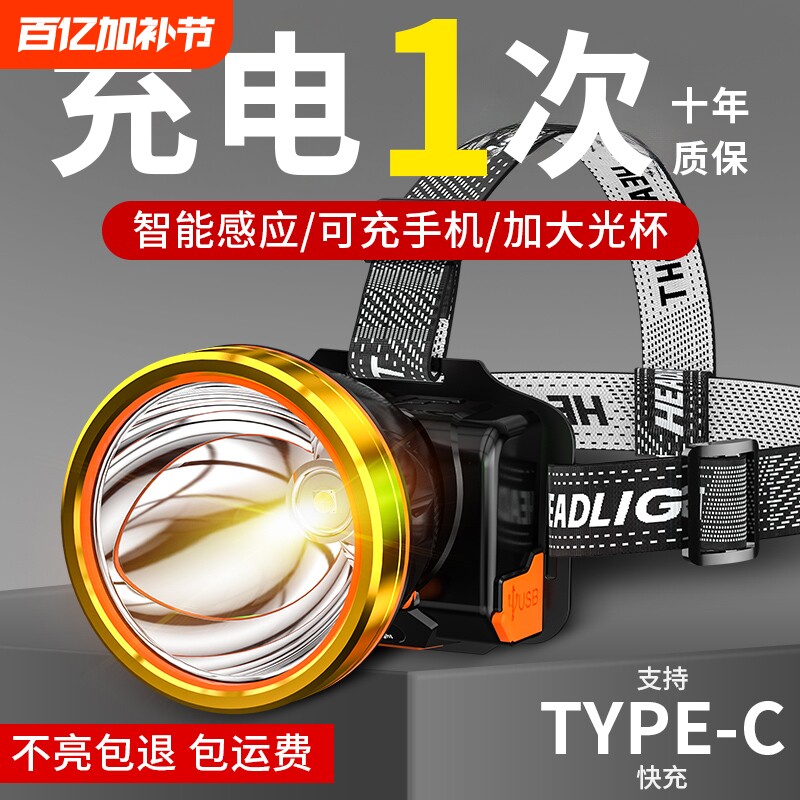 头戴式强光头灯手电筒可充电超亮长续航防水远射LED矿灯户外钓鱼