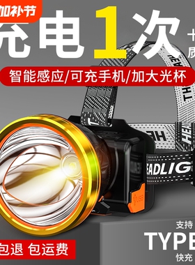 头戴式强光头灯手电筒可充电超亮长续航防水远射LED矿灯户外钓鱼