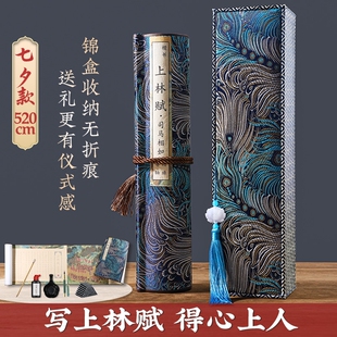 入相上林赋520长卷锦缎临摹字帖孔雀蓝礼盒装裱全篇五米卷轴小楷软笔墨汁钢笔式