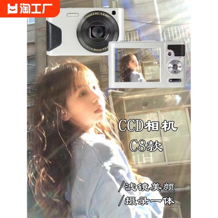 索尼微单ccd数码相机高清入门级复古卡片机vlog照相机伸缩便携