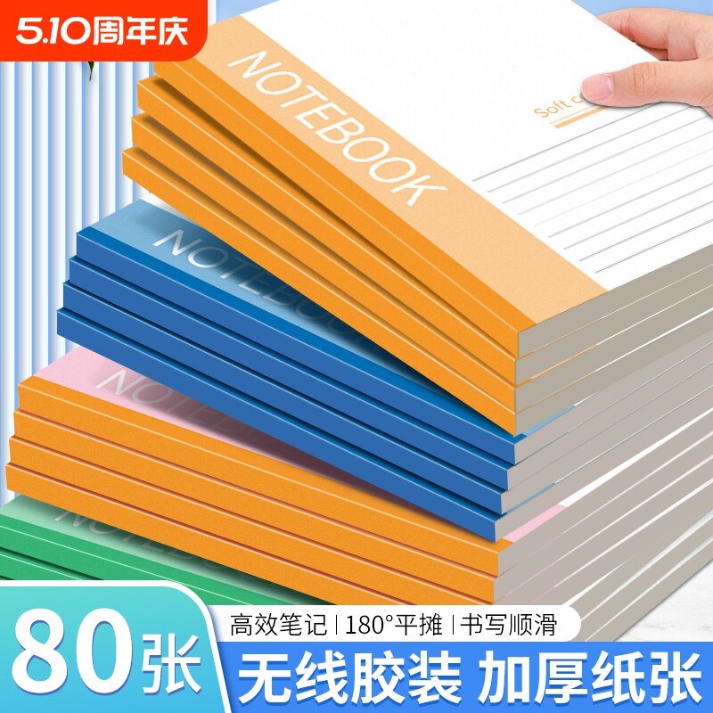 誉品笔记本记事本A5工作软抄本批发日记本软皮软面抄练习本作业本登