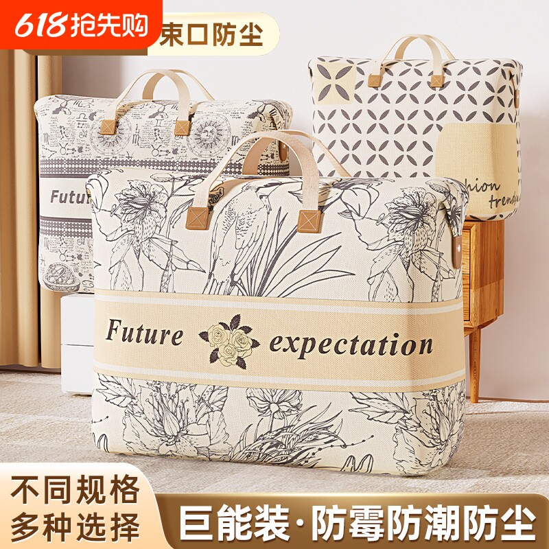 家用大容量换季衣服棉被防水防潮被子收纳袋搬家打包袋行李整理袋
