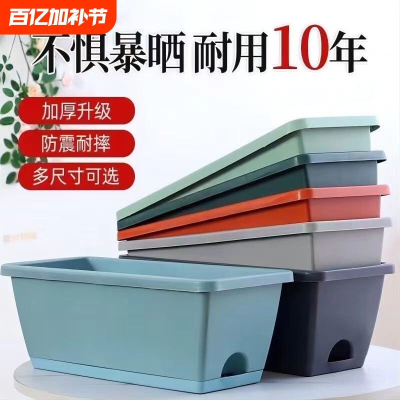 花盆阳台种菜盆蔬菜种植草莓盆栽专用箱长方形家用塑料长条盆悬挂