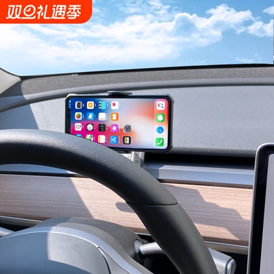 适用于特斯拉Model 3 x/s ModelY专用底座车载手机支架不伤内饰