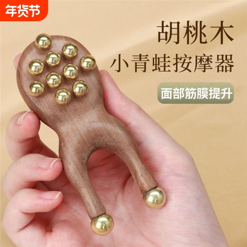 胡桃木纯黄铜小青蛙按摩器12铜珠面部筋膜提拉按摩工具穴位精油,个人护理/保健/按摩器材,按摩穴位棒,淘宝优惠券,粉丝福利购,淘宝优惠卷