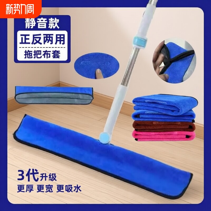 第三代魔术拖把布套加厚拖布地刮扫把套家政刮水开荒保洁两用地面