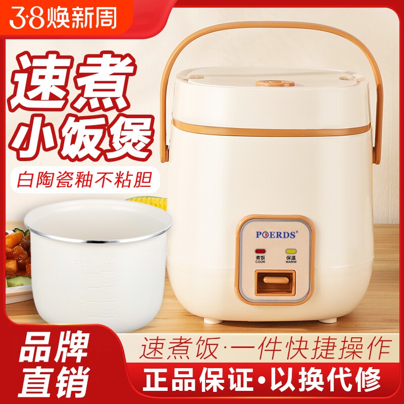 电饭煲1到2人3人4人2025新款一人宿舍家用迷你煮饭小半球型电饭锅