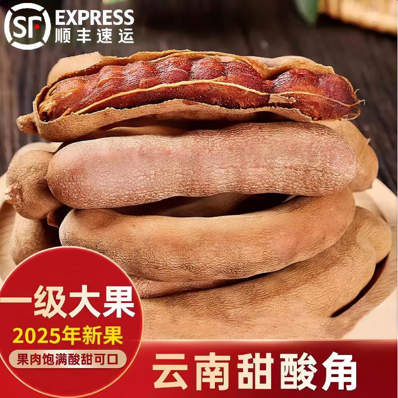云南特产甜酸角新鲜大果甜角罗旺子孕妇零食蜜饯顺丰包邮大弯角