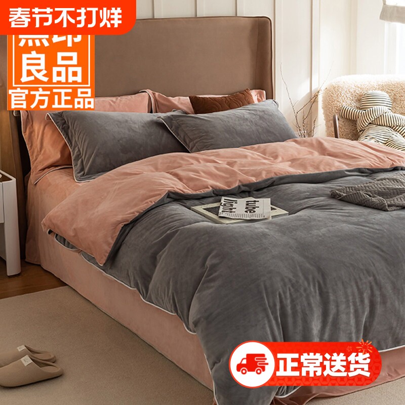 无印良品床上四件套牛奶绒珊瑚绒冬季加绒床单被套法兰绒床品亲肤