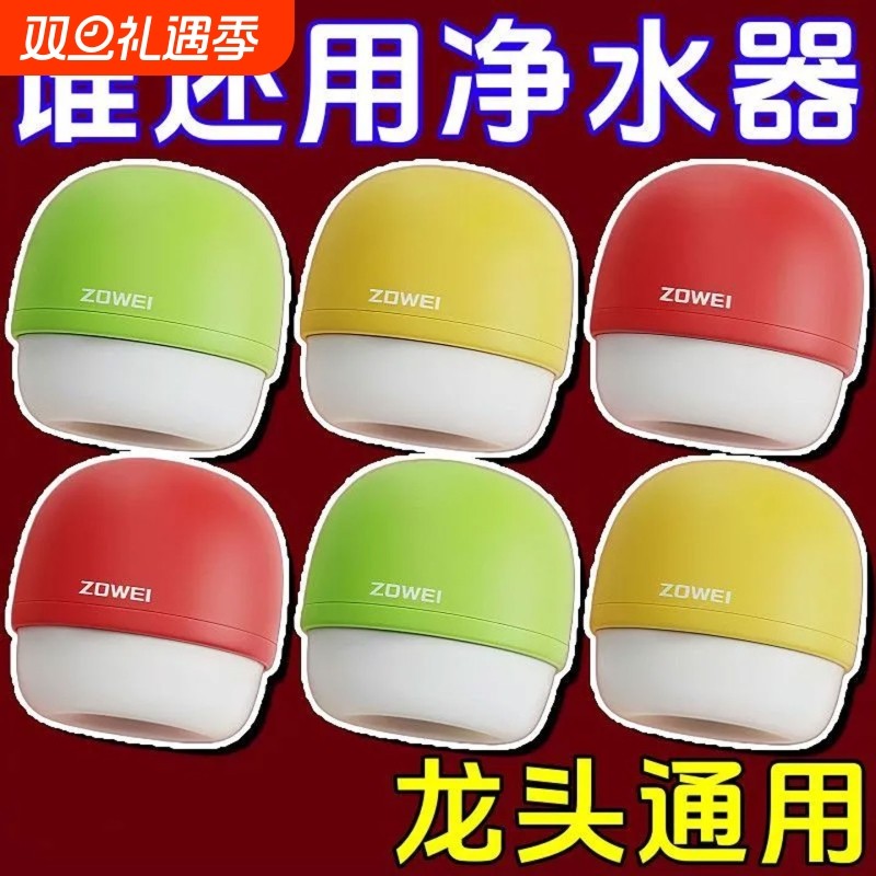 小蘑菇通用防溅水龙头过滤器净水器家用宿舍旅行酒店过滤水质神器