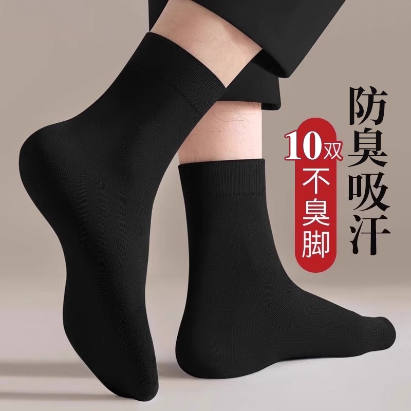 袜子男中筒袜春季薄款防臭吸汗透气运动袜春夏男士黑色商务长筒袜
