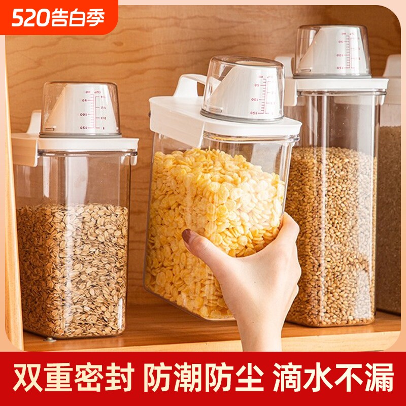 米桶家用防虫防潮密封五谷杂粮米缸面粉储存罐面桶大米粮食收纳盒