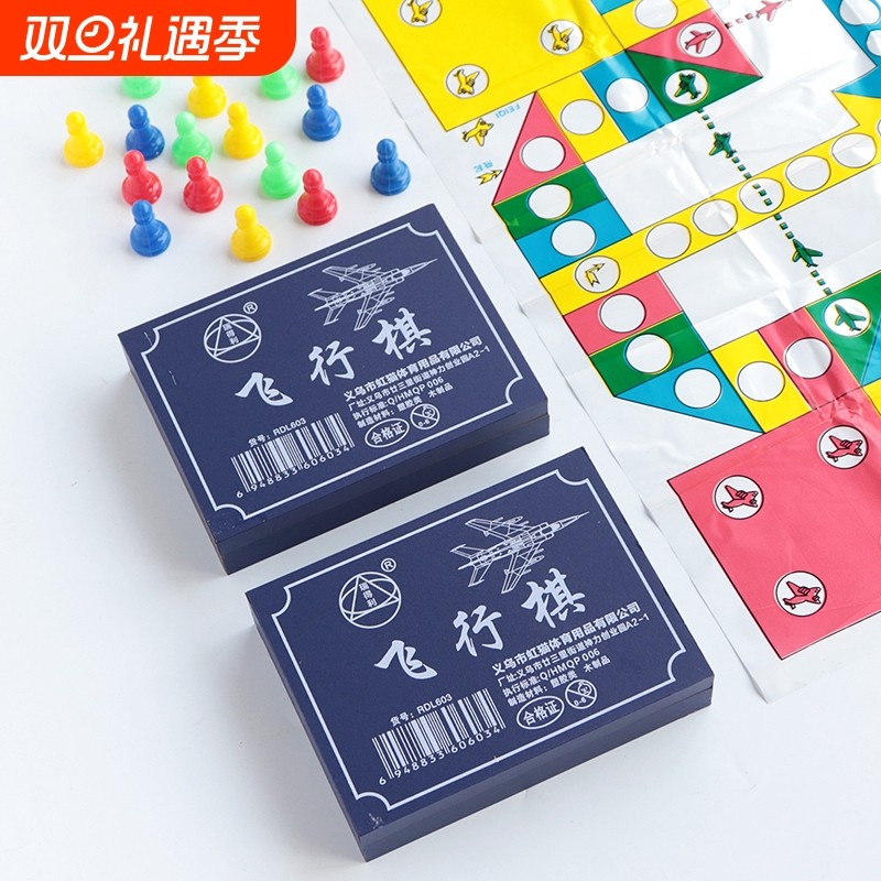 《飞行棋AA1SQ0-学生初学飞行棋便携式棋盘套装棋类玩具桌面游