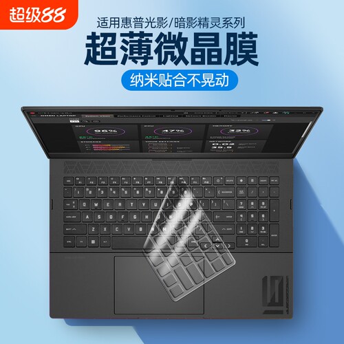 适用键盘膜惠普超薄透明