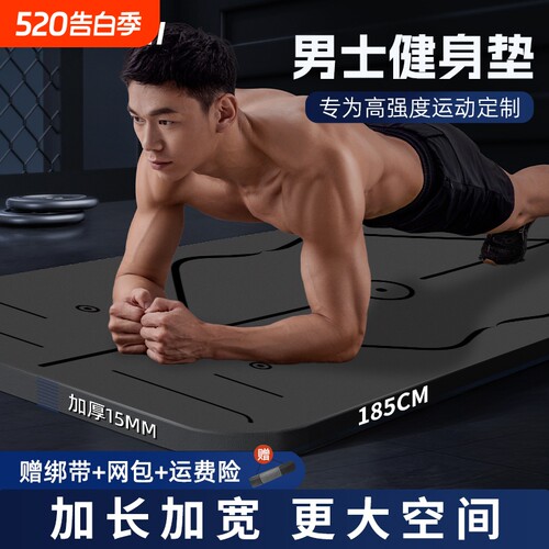 专业防滑加厚瑜伽垫|千人加购