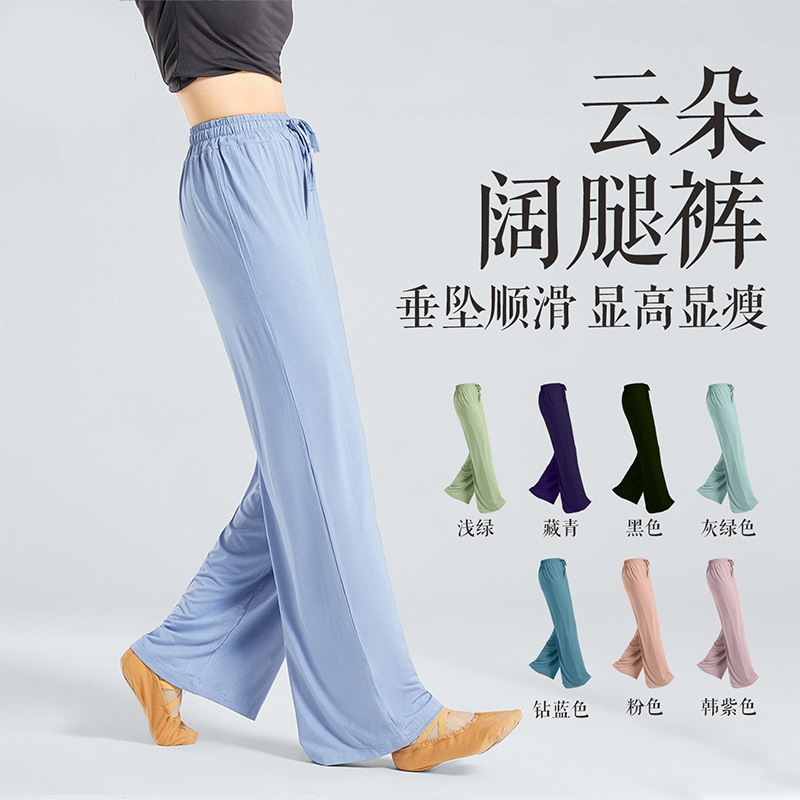 莫代尔云朵阔腿裤高腰直筒垂感弹力休闲裤运动裤舞蹈裤瑜伽