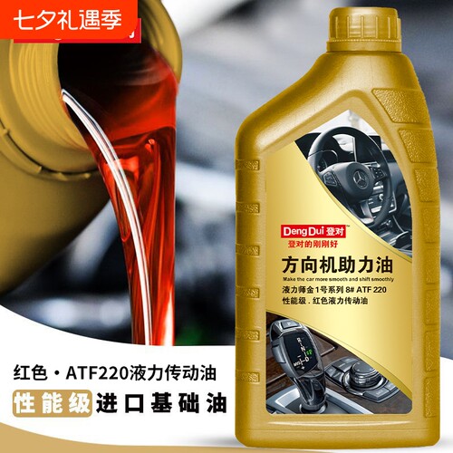升级配方方向机助力油正品保障
