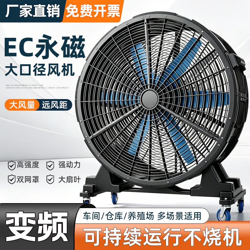 工业风扇强力落地扇车间仓库工厂用大风力风机手推可移动大风扇图片