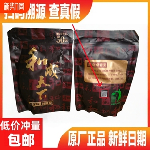 和成天下50元 现货秒发 金石之交批发青果槟榔和成天下裸包商超同款