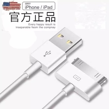 安全快充高速传输苹果4充电线适用iphone4s数据线ipad2平板电脑iPad3老款宽口快充一代加长冲电线touch4正品