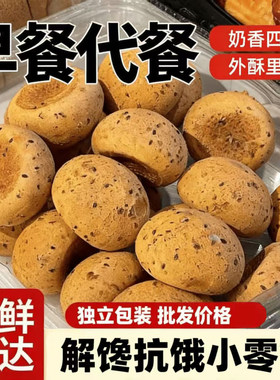 麻薯面包球早餐糕点心休闲零食网红整箱批发解馋营养黑芝麻下午茶