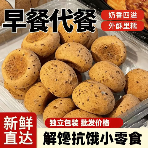 麻薯面包球早餐代餐糕点心休闲零食网红整箱批发解馋营养黑芝麻