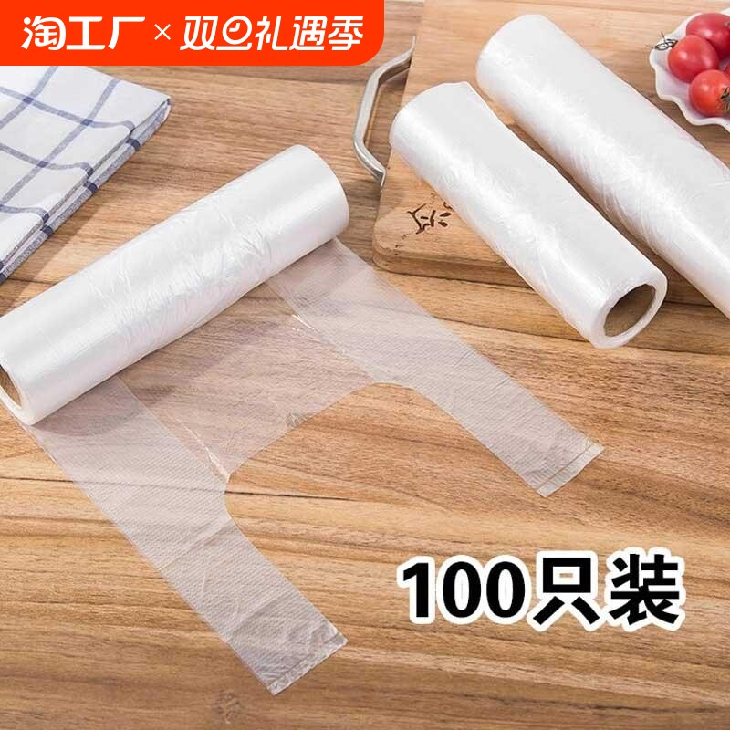 手提背心试保鲜袋用食品袋连卷装密封袋手提袋真空食品级保险重复