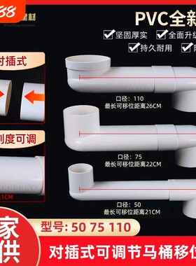 PVC扁管马桶移位器新型带刻度
