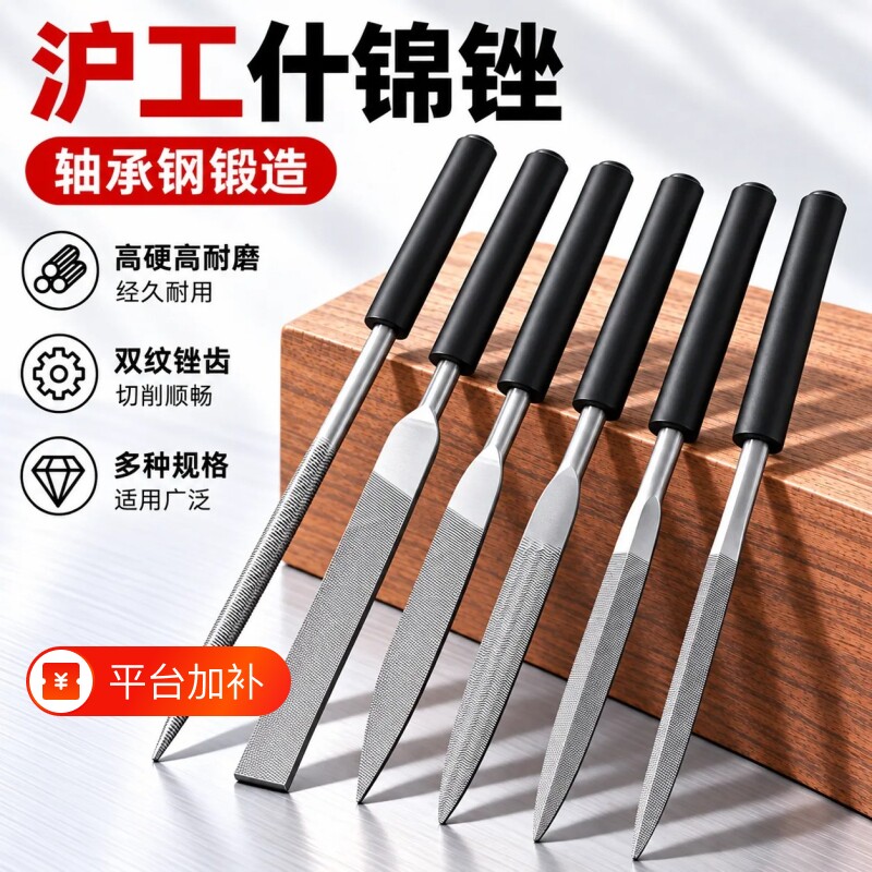 什锦锉刀套装小锉刀三角锉小号半圆挫刀扁平圆形金属小型打磨工具