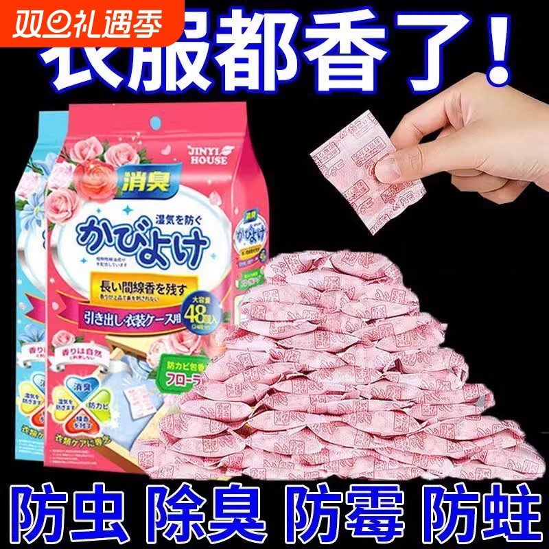 樟脑丸家用非无毒衣柜防潮防霉除味驱花香香包虫衣服防蛀蟑螂丸虫