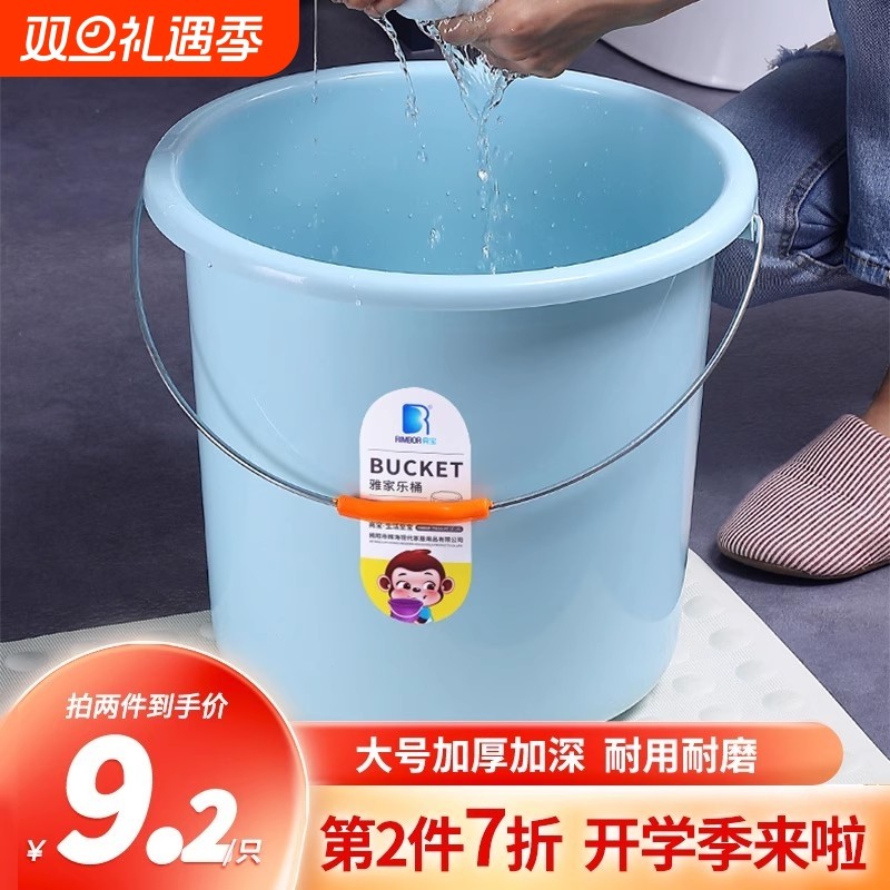 亮宝塑料水桶手提加厚洗衣桶家用储水桶宿舍洗衣装水洗澡大号耐用
