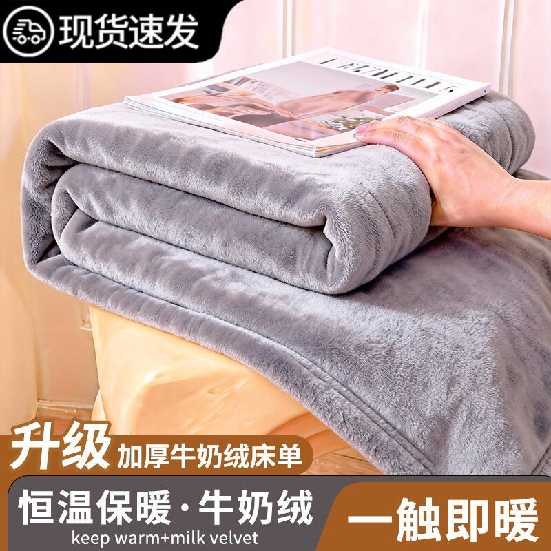 冬季牛奶绒床单单件加绒加厚珊瑚绒被单纯色法兰绒学生宿舍床垫单