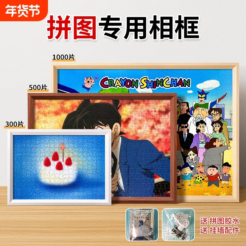 拼图专用裱框架1000片500块300一千70×50×75简约木质相框挂墙,家居饰品,相框/画框,淘宝优惠券,粉丝福利购,淘宝优惠卷