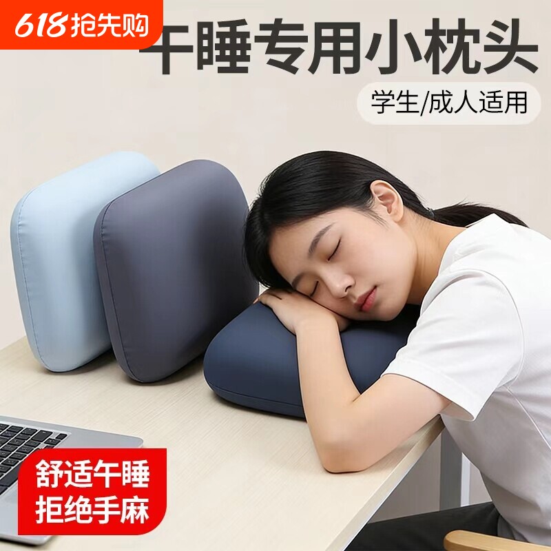 抱枕午睡枕儿童午休神器趴睡枕冰丝小枕头腰靠枕记忆棉可拆洗便携