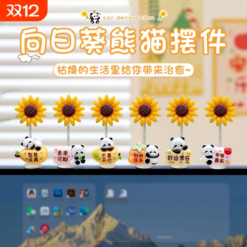 电脑屏幕显示器摆件电视机办公桌面工位上装饰小配件情绪稳定神器